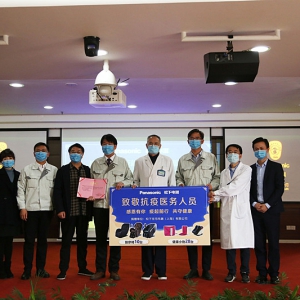 為愛逆行，健康助力——松下住宅電器慰問醫(yī)務工作者
