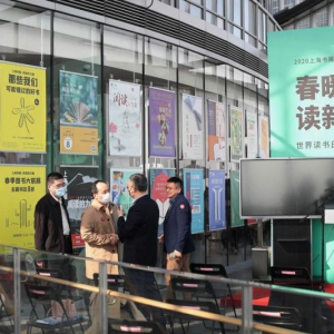 “閱讀點亮城市”，上海世界讀書日系列活動精彩紛呈