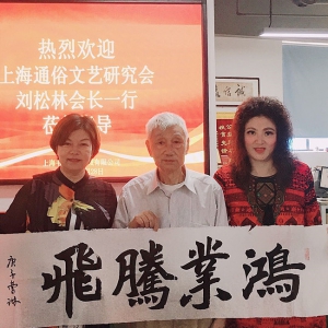 劉松林會(huì)長(zhǎng)考察上海偉方電子科技有限公司達(dá)成合作意向