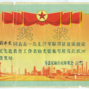 翁澤良：回憶那段青春