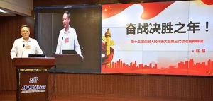 趙超：奮戰(zhàn)決勝之年！全國(guó)人大代表趙超博士傳達(dá)兩會(huì)精神