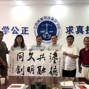 創(chuàng)新仲裁文化 提升仲裁公信力——萍鄉(xiāng)仲裁委與萍鄉(xiāng)辭賦學(xué)會(huì)聯(lián)袂舉行“法德共建  文明同創(chuàng)”懇談會(huì)