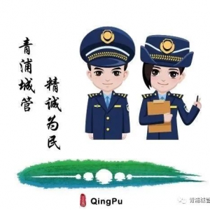 青浦區(qū)城管局聆聽“四史”專題講座 堅定責任使命