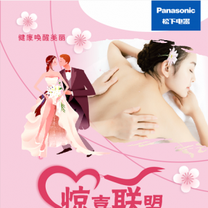 花嫁2020，讓愛(ài)和健康并行