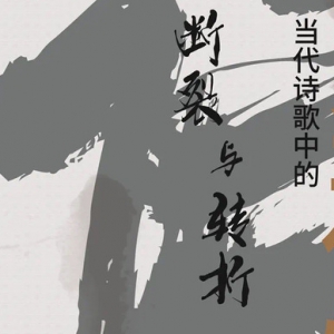 在臨港新片區(qū)，他們討論城市的詩意棲居