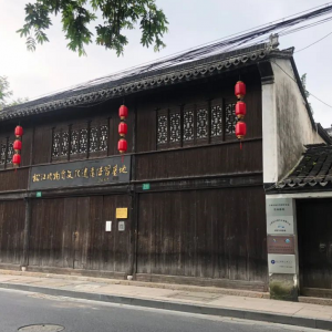 松江區(qū)最美雕花樓8月1日起有序恢復(fù)開放
