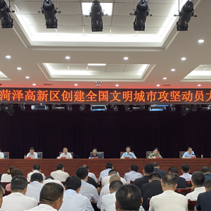 齊心協(xié)力，菏澤高新區(qū)掀起創(chuàng)城攻堅熱潮