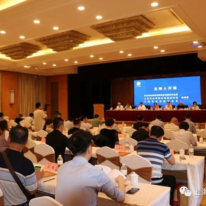 上海山東商會(huì)2020 第二次會(huì)長(zhǎng)辦公會(huì)議（擴(kuò)大）暨聯(lián)席會(huì)成功召開