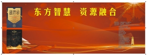 東方智慧易行天下，中國文化智慧暨資源融合大會盛大舉辦
