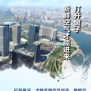 堅(jiān)持開(kāi)放合作 習(xí)近平這六個(gè)比喻意味深長(zhǎng)