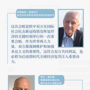 推動中歐關(guān)系邁向更高水平，習(xí)主席這樣指方向、劃重點(diǎn)
