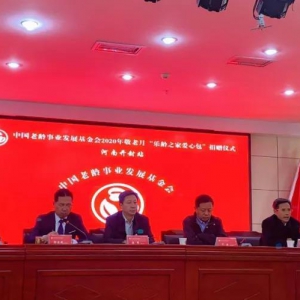 "情牽空巢老人，關(guān)愛留守老人”東方惠樂開封公益行
