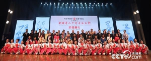 第四屆“全球華人少年書法大會(huì)”總決賽圓滿收官