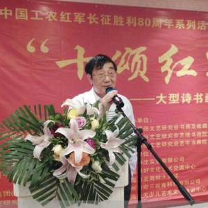 劉松林