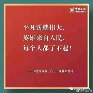 中宣部“學(xué)習(xí)強(qiáng)國(guó)”學(xué)習(xí)平臺(tái)首發(fā)《我的平凡》