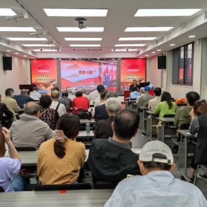 講好黨的故事 傳承紅色基因——上海形研會(huì)舉行五月份“每月談”講座