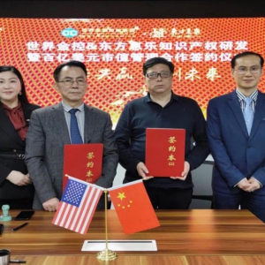喜訊??！世界金控成功協(xié)助東方惠樂完成30億人民幣知識產(chǎn)權實繳增資