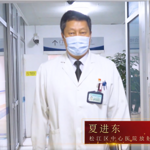 “上海先鋒 松江力量”慶祝中國共產(chǎn)黨成立100周年 系列黨員故事紀(jì)錄片·夏進東