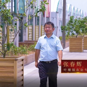 “上海先鋒 松江力量”慶祝中國共產(chǎn)黨成立100周年 系列黨員故事紀(jì)錄片·張春輝