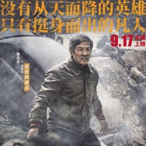 《峰爆》男主角黃志忠:這是我入行以來最具挑戰(zhàn)的一部