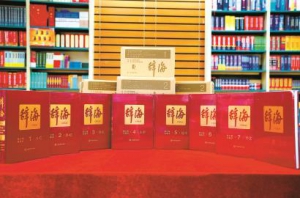 《辭?！返谄甙娅@中國(guó)出版最高榮譽(yù) 網(wǎng)絡(luò)版年底將上線首批新增條目
