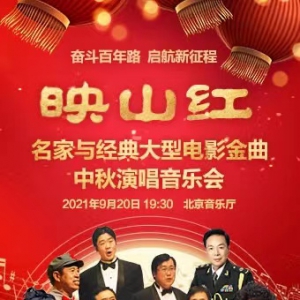音樂盛宴震撼來襲  邀約你我共閱華章
