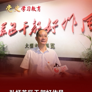 江西興國：弘揚(yáng)蘇區(qū)干部好作風(fēng) 將實(shí)事辦到群眾心坎上
