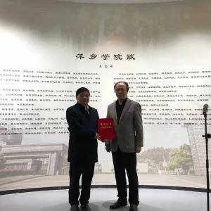 三千桃李  八秩輝煌——記萍鄉(xiāng)學院校史展覽館開館暨《萍鄉(xiāng)學院賦》發(fā)布儀式