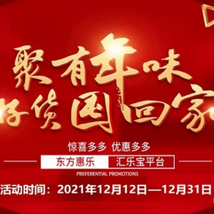 閃亮長三角國際健康養(yǎng)老產(chǎn)業(yè)交易會——東方惠樂時間銀行Time數(shù)字養(yǎng)老服務(wù)鏈藍皮書發(fā)布