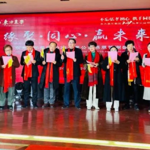“不忘弘孝初心、攜手同行共成長”東方惠樂弘孝公益感恩答謝盛典隆重舉行