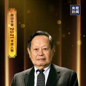 這一年，這些人，感動中國！