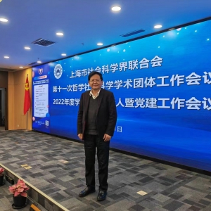 上海市形勢政策教育研究會獲評市“優(yōu)秀社會科學學會”
