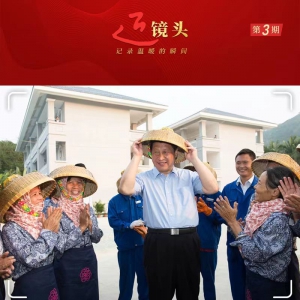 近鏡頭丨家喻戶曉的這句話是在這里講的