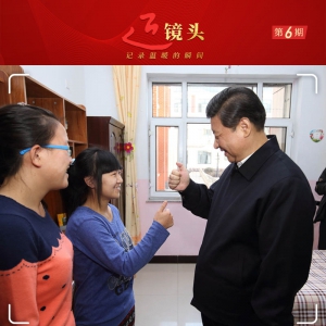 近鏡頭丨“習(xí)爺爺用手語(yǔ)跟我交流”