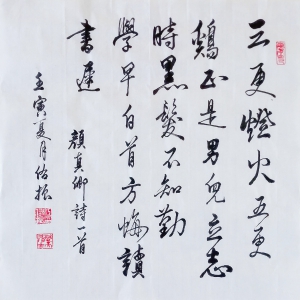 江佑振：書法作品
