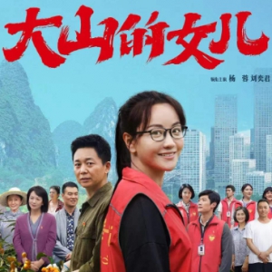 一曲新時(shí)代的“青春之歌”