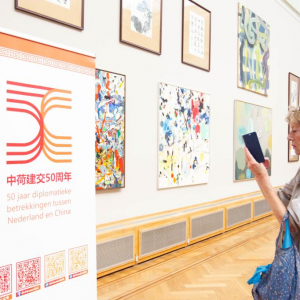“2022中荷藝術(shù)交流展”在荷蘭舉辦