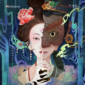 “青年導(dǎo)演創(chuàng)作扶持計(jì)劃”文戲首演 開啟“游園驚夢(mèng)”