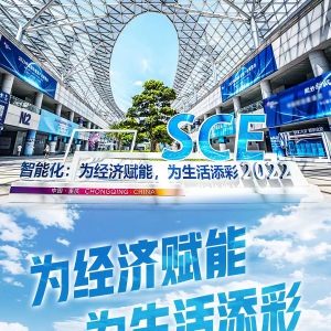為經(jīng)濟賦能 為生活添彩——中國國際智能產(chǎn)業(yè)博覽會透視