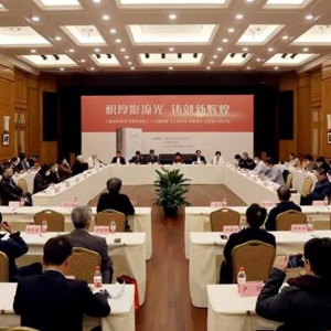 “積厚影流光 鑄就新輝煌”——上海電影界學習貫徹黨的二十大精神暨《上海市志·電影卷》出版發(fā)行研討會在滬舉行