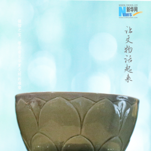 國(guó)寶有靈·文物日歷（2023年1月9日-1月15日）