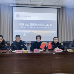 開講啦！松江區(qū)佘山鎮(zhèn)城管召開物業(yè)管理培訓(xùn)會(huì)