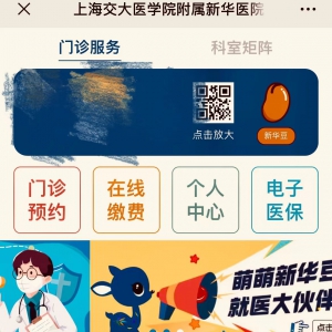 上海這些便民就醫(yī)工程解決老百姓就醫(yī)“痛點(diǎn)”