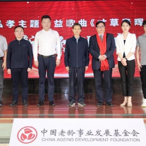 弘孝主題公益歌曲《寸草春暉》溫情發(fā)布