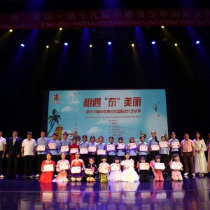 相遇“泰”美麗·第十九屆中泰青少年國際文化藝術(shù)季圓滿成功