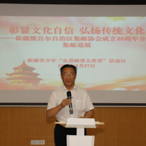 中華集郵賦