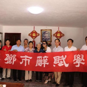 萍鄉(xiāng)市辭賦學(xué)會(huì)——沉痛悼念龔全珍老阿姨作品輯
