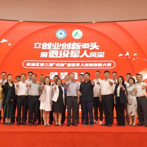 上海文藝網(wǎng)榮獲第三屆青浦區(qū)退役軍人創(chuàng)新創(chuàng)業(yè)大賽“優(yōu)勝獎(jiǎng)”