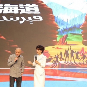 尹昉焦俊艷主演，“一帶一路”題材電視劇《大海道》日前開機