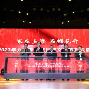 心手相牽共圓夢(mèng) 同心同向促發(fā)展——松江區(qū)持續(xù)推進(jìn)鑄牢中華民族共同體意識(shí)“三進(jìn)”工作